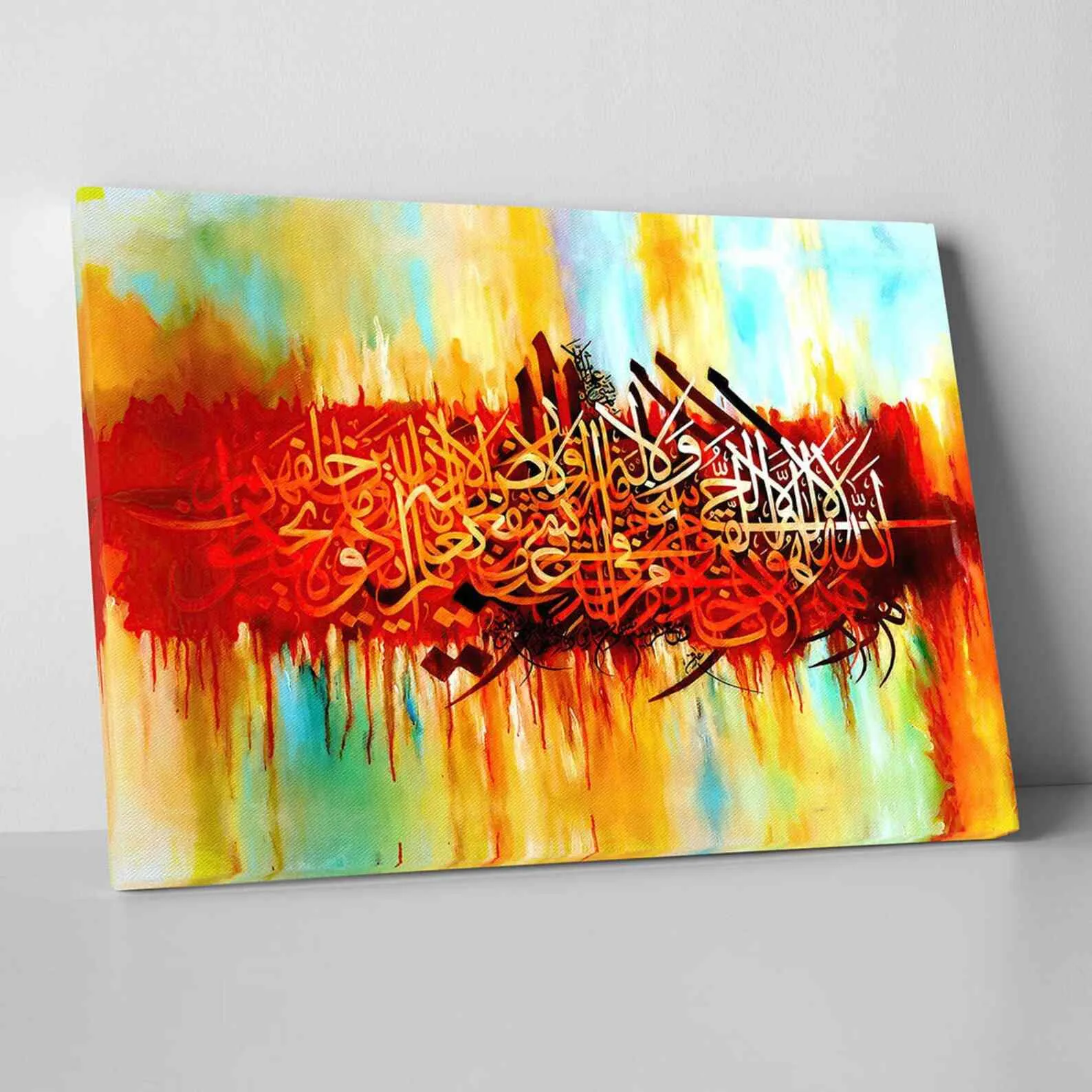Calligraphy Ayatul Kursi - Islamic Canvas Printing