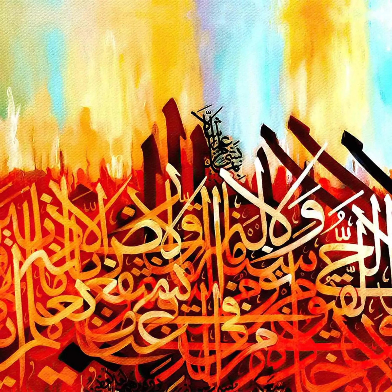 Calligraphy Ayatul Kursi - Islamic Canvas Printing