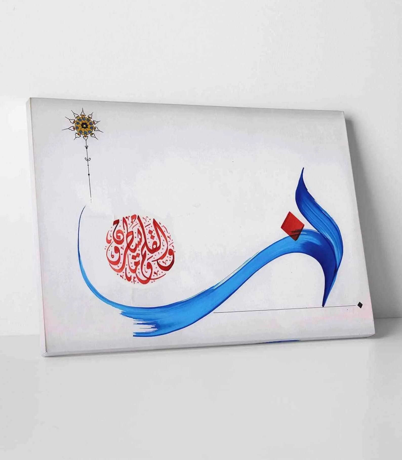 Surah Al-Qalam Verse 1 - Islamic Wall Art Canvas Printing
